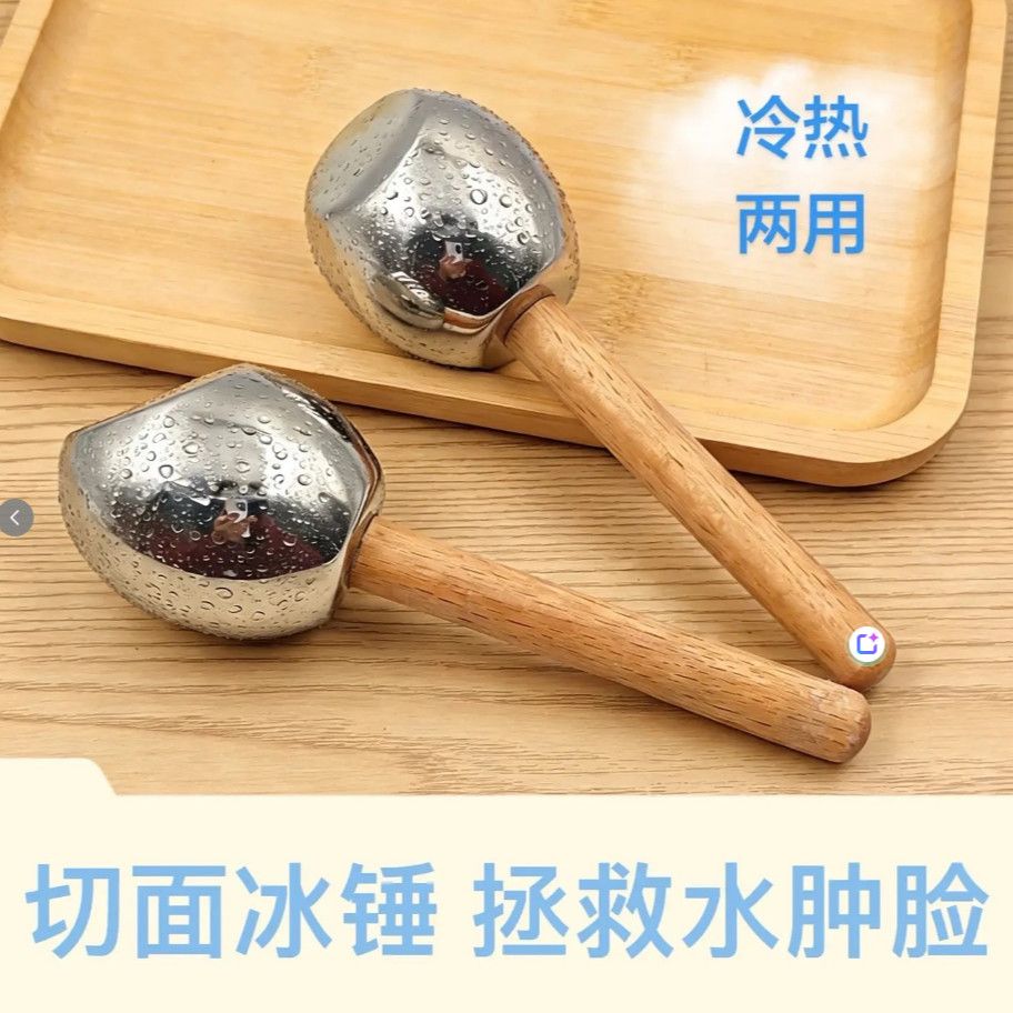 冰敷面部美容按摩球紧致脸部眼部按摩冰球眼部美容院冰敷冰波球