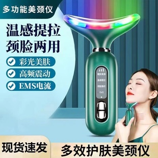 美容仪器家用脸部提拉紧致按摩仪法令纹面部导入仪微电流颈纹美颈