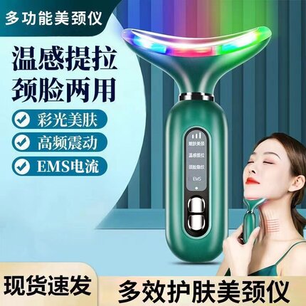 美容仪器家用脸部提拉紧致按摩仪法令纹面部导入仪微电流颈纹美颈