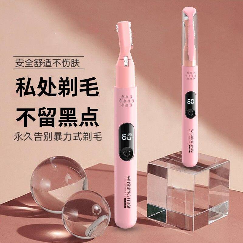 腋毛专用刮毛刀电动全身脱毛仪