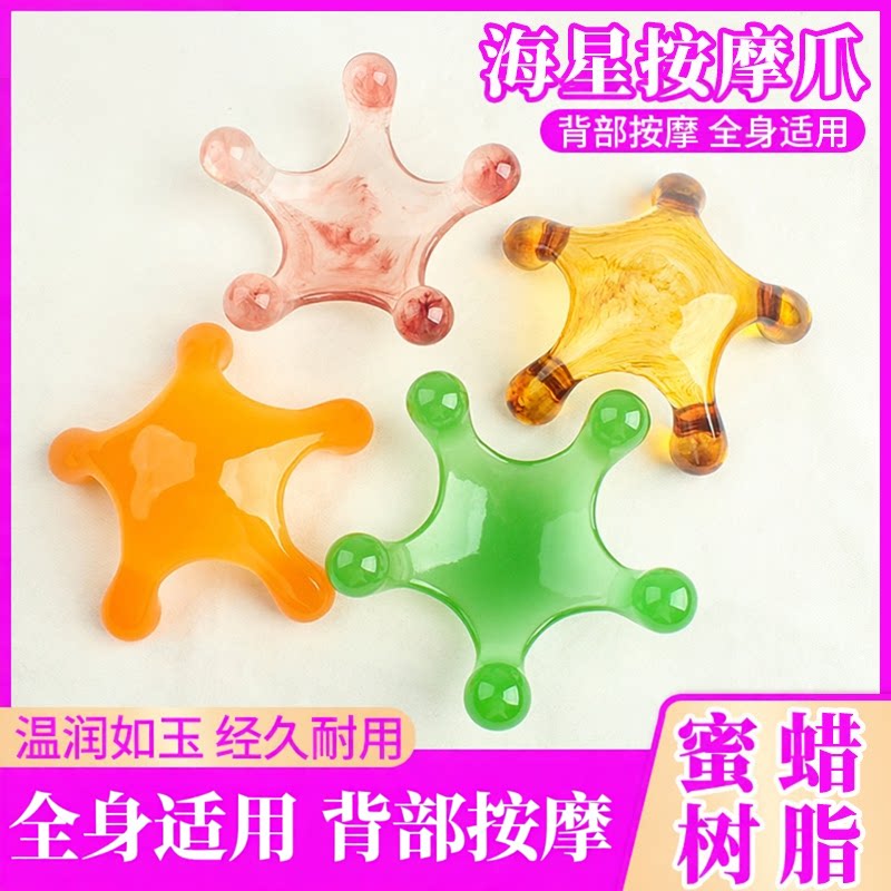 五爪按摩器点穴棒脊椎按摩器五角星按摩器颈椎经络穴位肌肉放松器