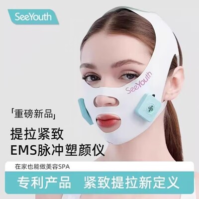 seeyouth塑颜仪提拉瘦脸面部紧致法令纹改善美容小V脸提升神器