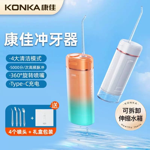 儿童正畸专用声波洗牙器波牙缝水牙线 康佳超声家用冲牙器便携式