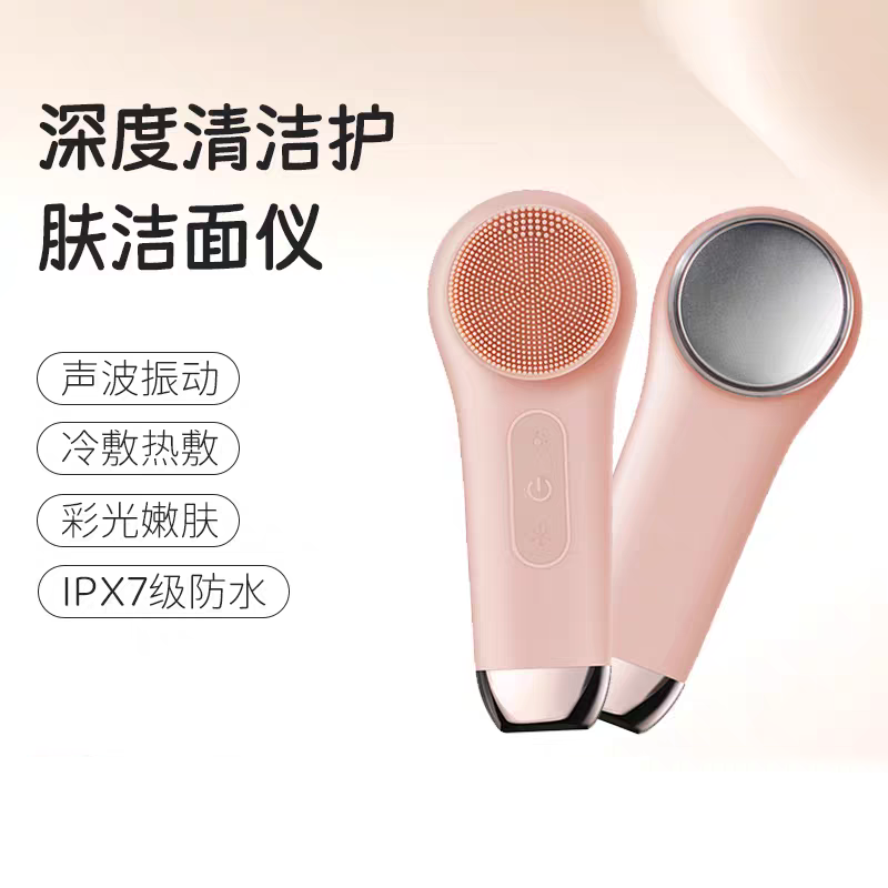 硅胶洁面仪电动洁面仪便携式冷敷热敷洗脸刷防水防水便携式清洁仪