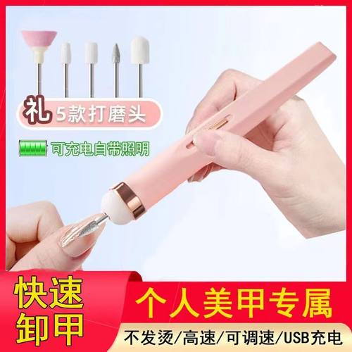 电动打磨机充电式卸甲修指甲