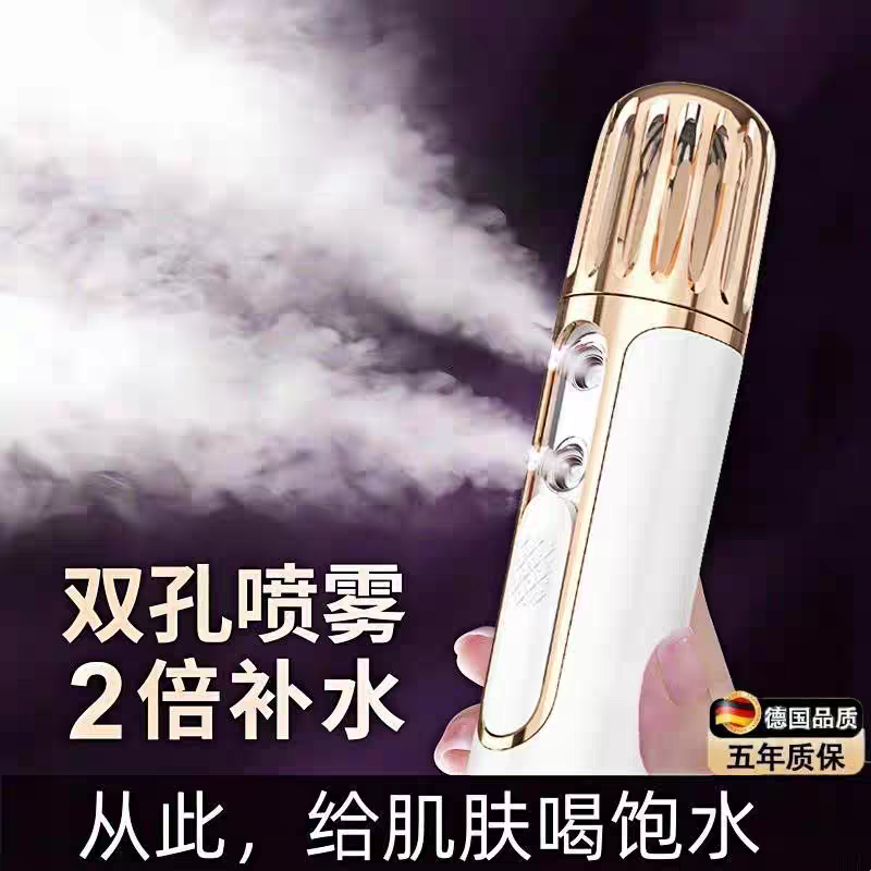 双孔补水喷雾仪美容仪器家用便携式手持脸部补水仪纳米注氧仪