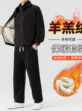 冬季保暖两件套羊羔绒男士运动套装休闲卫衣马甲裤子双面加绒加厚