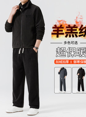 冬季保暖三件套羊羔绒男士运动套装休闲卫衣马甲裤子双面加绒加厚