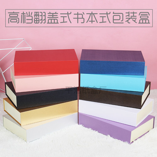 翻盖式磁吸保健品酒水商务礼盒