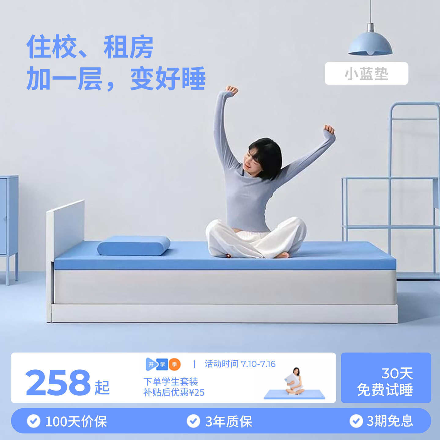 深睡眠小蓝垫记忆棉床垫学生宿舍软垫单人褥子租房专用垫子榻榻米