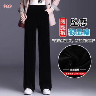 黑色金丝绒阔腿裤女春秋款高腰垂感窄版小个子胖mm大码直筒休闲裤