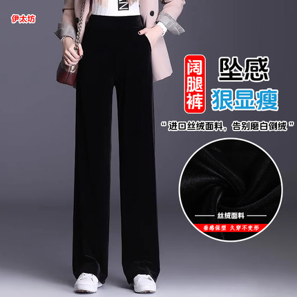 黑色金丝绒阔腿裤女春秋款高腰垂感窄版小个子胖mm大码直筒休闲裤