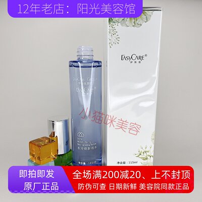 伊斯佳水玲珑新活水115ml正品