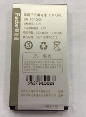 德赛M289 M286 T258电池锋达通C800 C29 C68三盟电池首信S888电池