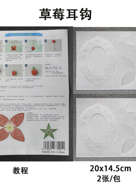 免剪花型热缩片diy饰品手工配件