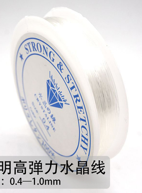 透明弹力线蜜蜡金刚绳子星月菩提