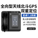 天通一号卫星电话乐星G2座机LeSatP2卫星手机智能大屏船载GPS北斗