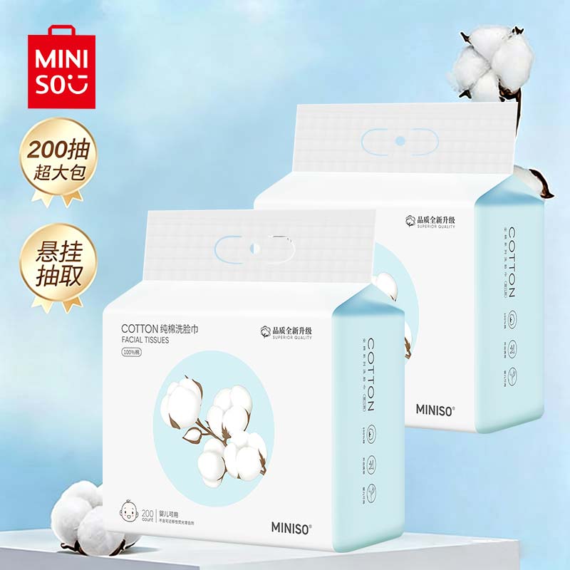 名创优品 洗脸巾纯棉一次性100全棉壁挂式棉柔面巾婴儿加厚悬挂式