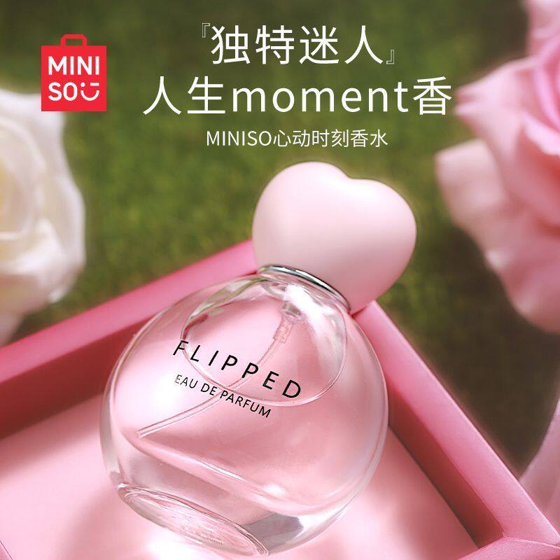 【名创优品】MINISO心动时刻香水女生清新自然持久男士浪漫花香