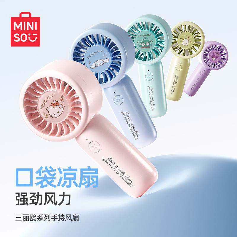 名创优品1200mAh增压迷你风扇