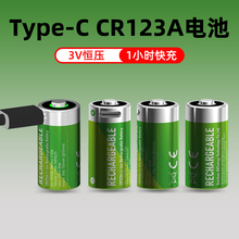 CR123A大容量可充电电池3V锂电池适用门磁水表电表夜视仪摄像相机