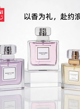 【MINISO】名创优品紫星遇香水女士持久淡香花香学生党鎏金颂香水