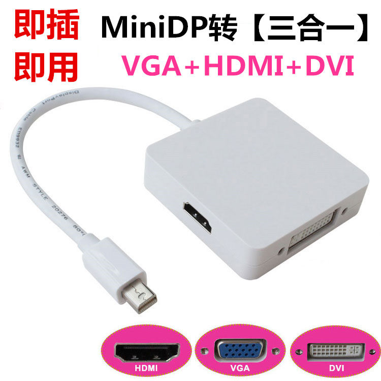 苹果电脑air pro DP雷电口转VGA HDMI DVI转换器电视投影分屏扩展