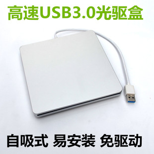 苹果笔记本1286pro15寸1278mac13电脑自动吸入式外置移动光驱盒子