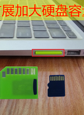 苹果电脑macbook13寸扩容