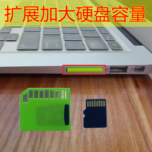 苹果电脑macbook13寸air1466A1369硬盘增加内储存容量扩展 TF卡套