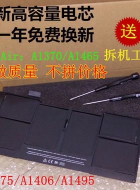 苹果笔记本电脑macbook11寸air1370A1465 1406 1375 1495电池原装