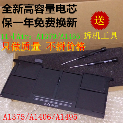 苹果笔记本电脑macbook11寸air1370A1465 1406 1375 1495电池原装