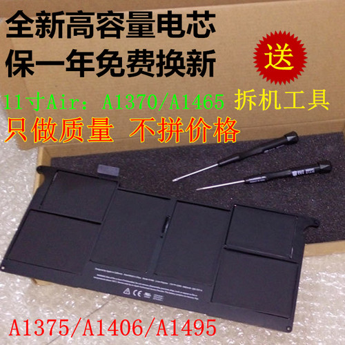 苹果笔记本电脑macbook11寸air1370A1465 1406 1375 1495电池原装