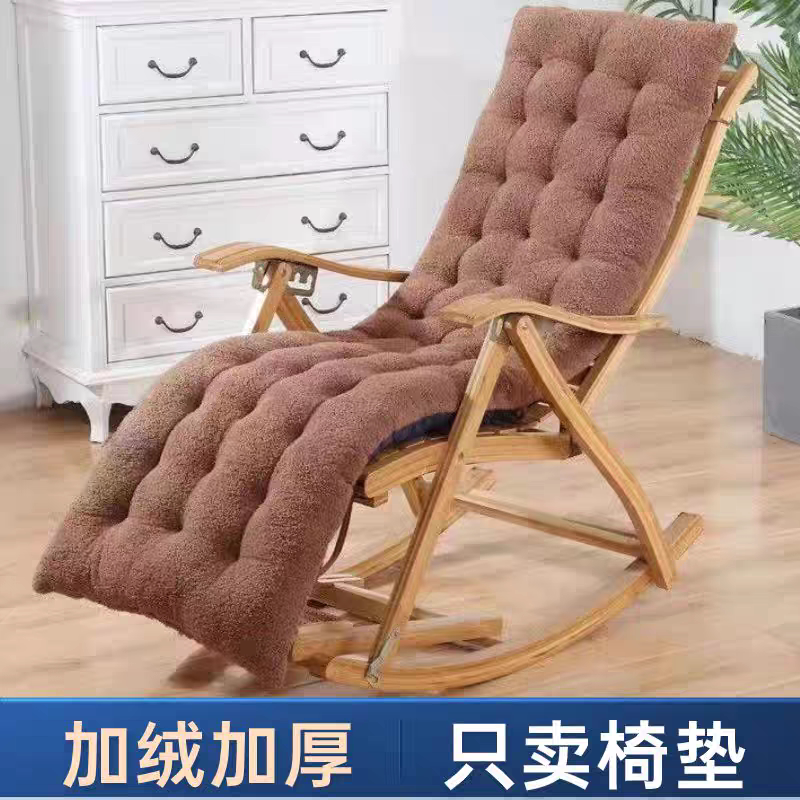 躺椅坐垫子摇椅靠垫棉垫子四季通用秋冬加厚折叠椅子睡椅椅垫家用