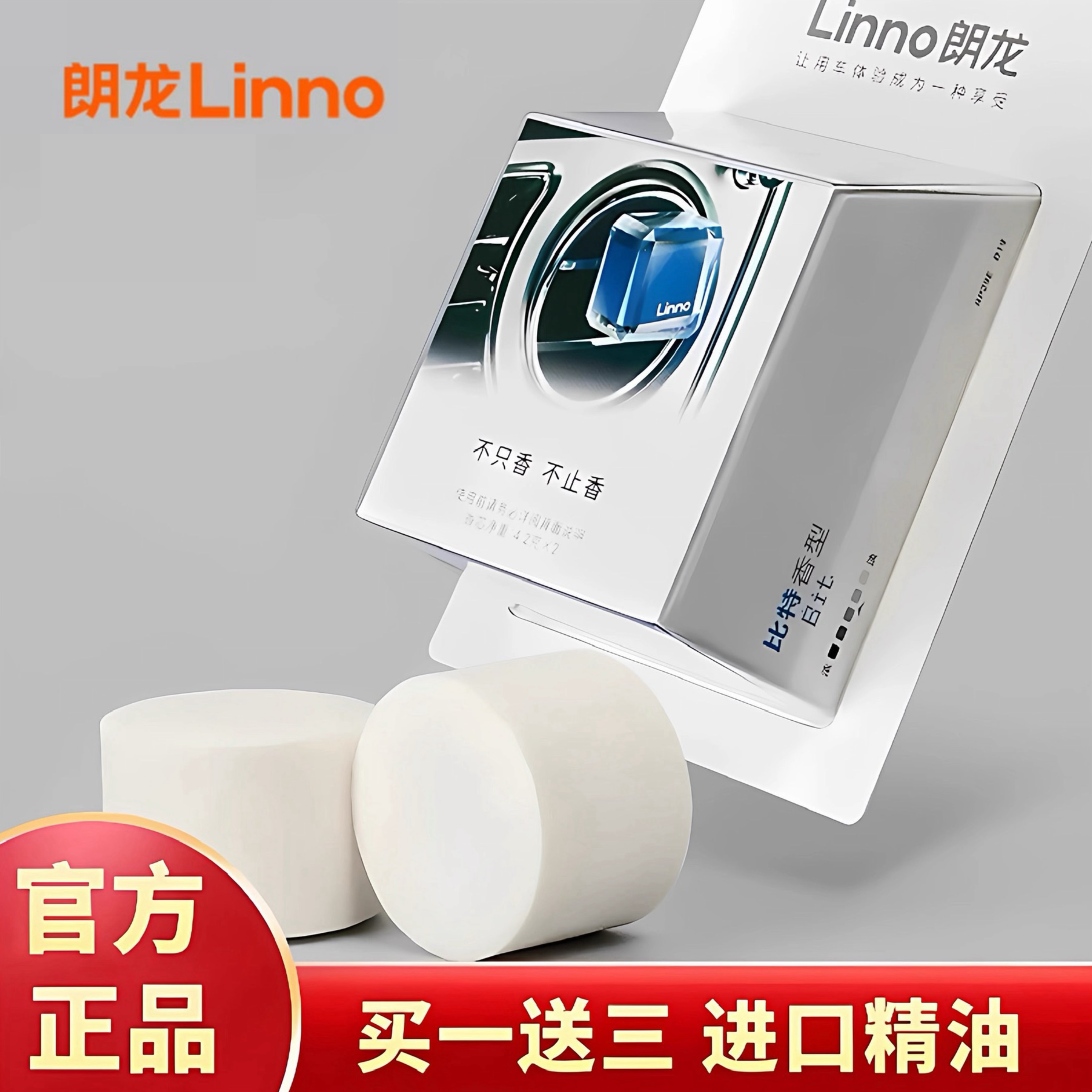 朗龙车载香水汽车香薰出风口香片汽车摆件替换装固体方糖补充装