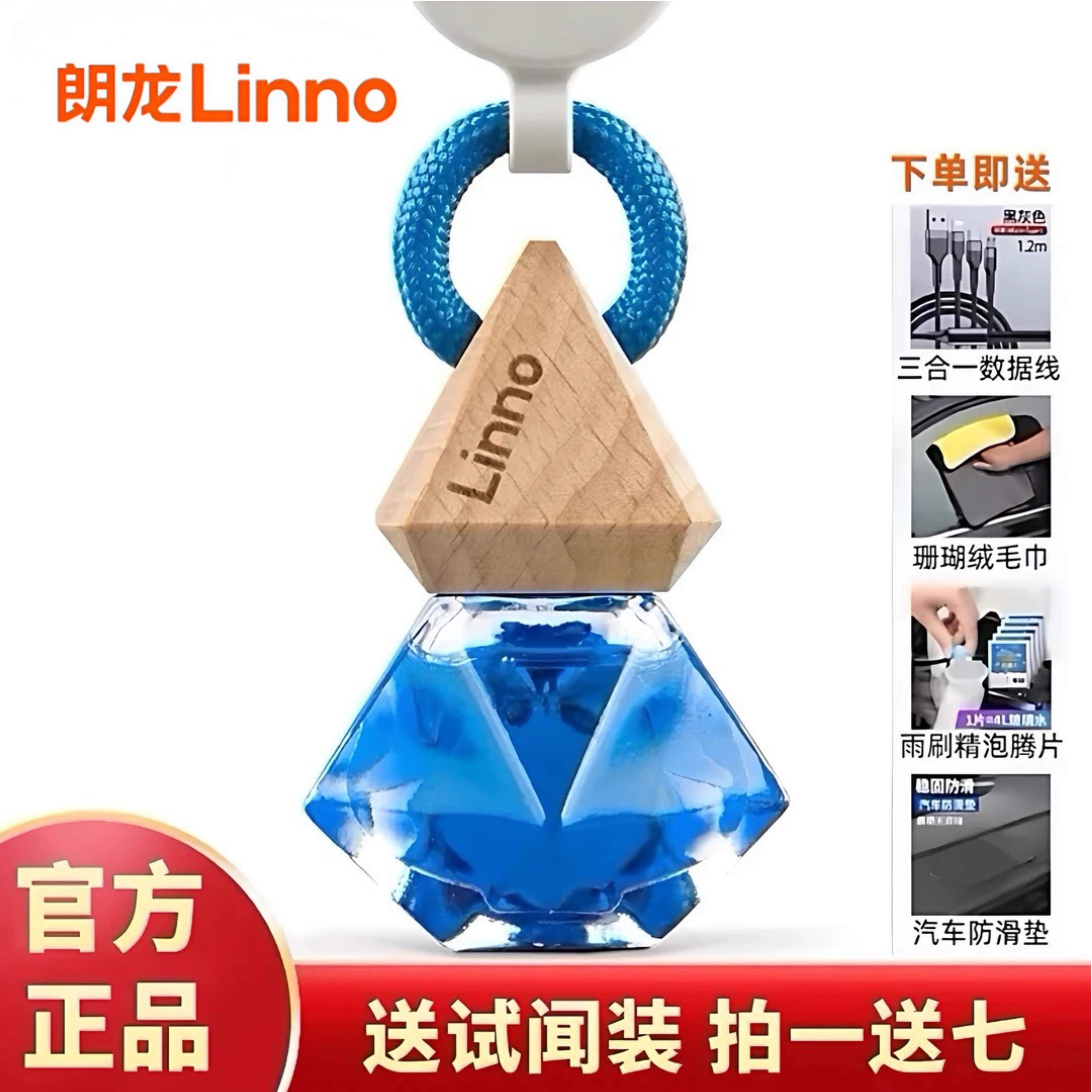 朗龙汽车香水车载香薰香氛车挂车载用品车内持久淡香高档植物精油