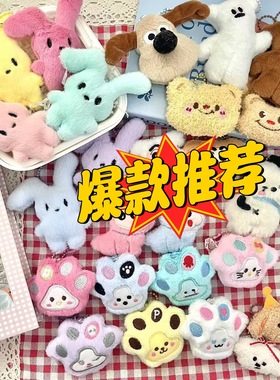 毛绒卡通挂件做活动地推小礼品玩偶批货挂件少女心包包挂饰
