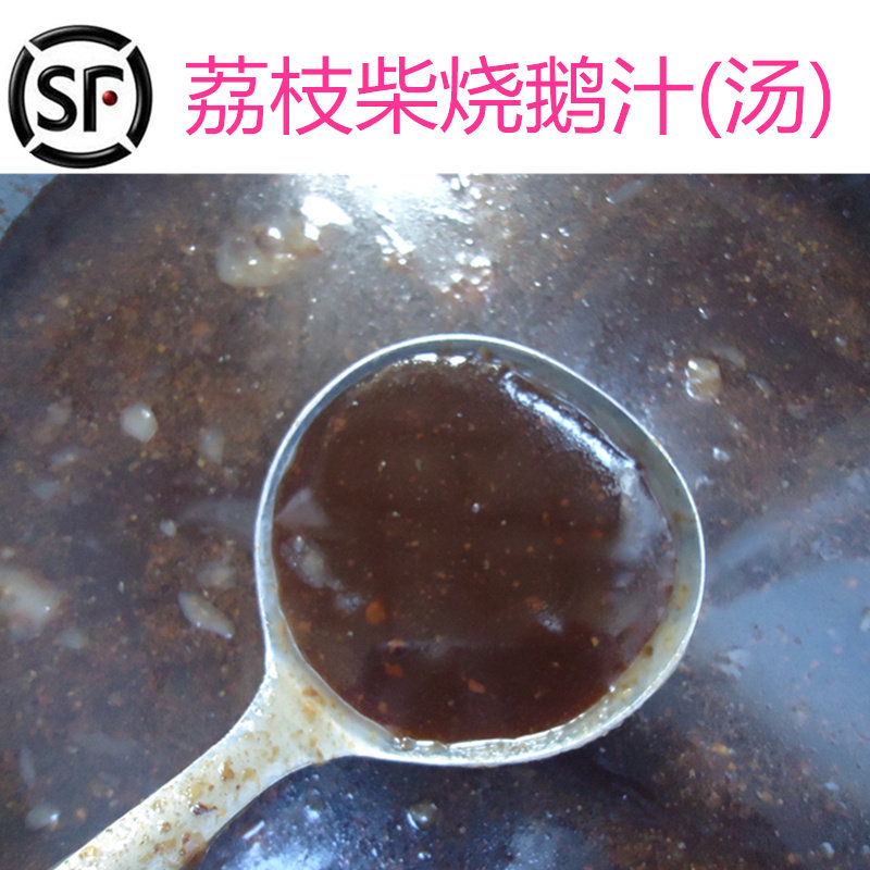 【古井荔枝柴烧鹅汁】广东新会荔枝柴烧鹅汁250克调味品回甘回香,水产肉类/新鲜蔬果/熟食,鹅肉/鹅肉制品,淘宝优惠券,粉丝福利购,淘宝优惠卷