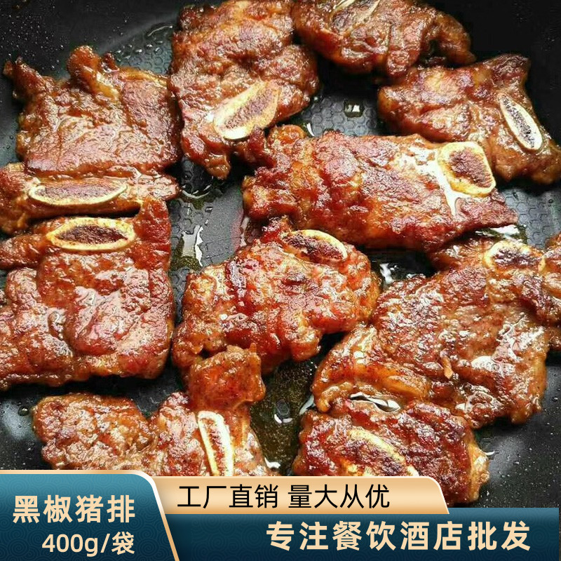 黑椒猪排调理腌制特色菜冷冻食材