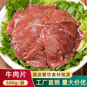 Говядина кусочками 500г, свежеприготовленная, маринованная, нежная, полуфабрикат, горячее, вареная, китайский кейтеринг, промышленные замороженные ингредиенты