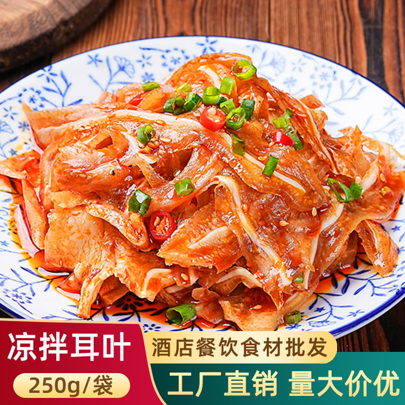 川味佳凉拌耳叶猪耳朵凉菜猪耳酒店饭店餐饮半成品食材商用预制菜