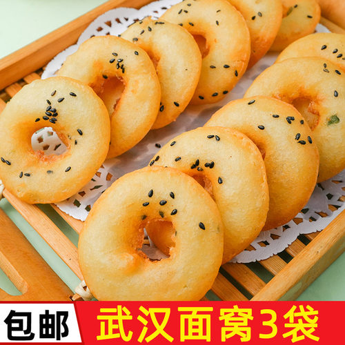 武汉特产小吃面窝油炸杂粮小面窝
