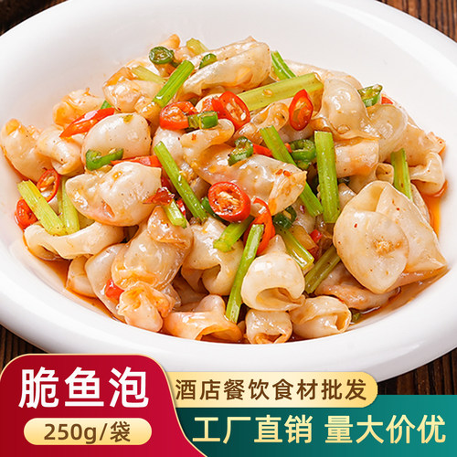 脆鱼泡鱼肚鱼泡半成品预制菜食材