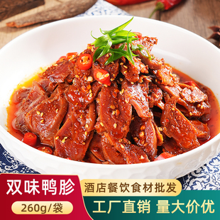 川味佳麻辣鸭胗鸭宝四川鸭肫肝香辣卤味零食鸭肾红油私房凉菜260g