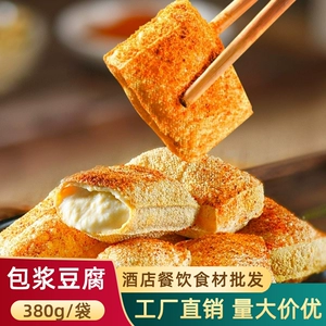 Юньнаньская доставка, завернутый тофу, 380 г, железная тарелка для барбекю, лопающееся молоко, нежный тофу, жареная закуска, полуфабрикат