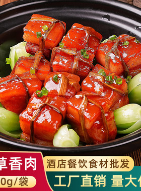 宫廷稻香肉稻草扎肉红烧肉半成品