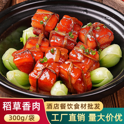 宫廷稻香肉稻草扎肉红烧肉半成品