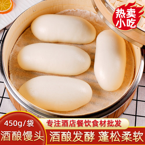 酒酿毛巾馒头条形空气馒头半成品
