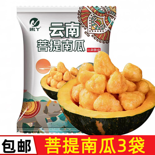 云南菩提南瓜小吃油炸半成品食材
