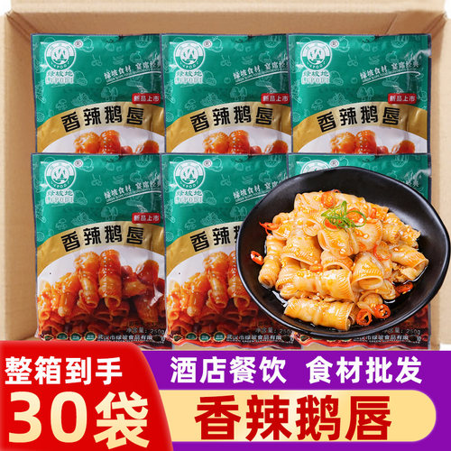 香辣鹅唇雁唇酒店半成品凉菜冷菜